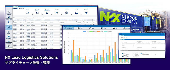 NXグループ／新たなロジスティクスサービス「NX Lead Logistics Solutions」をリリース